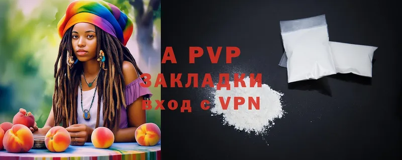 A-PVP Crystall  mega вход  Алдан 