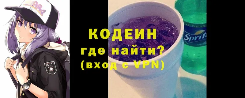 Кодеиновый сироп Lean Purple Drank  Алдан 